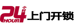 大新开锁公司
